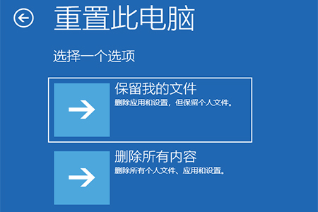 保留我的文件