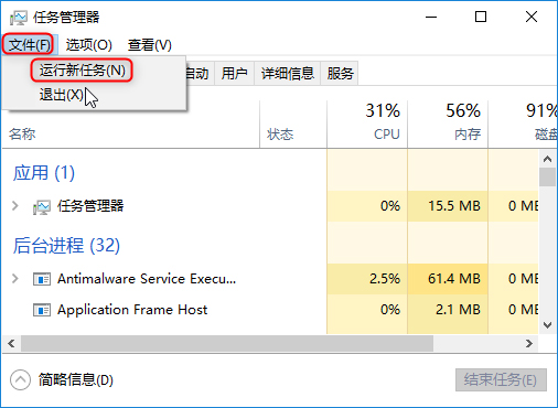 运行新任务