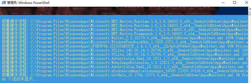 Windows Powershell窗口中