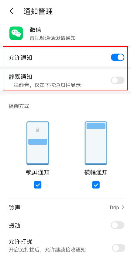 手机就微信视频没声音怎么回事_华为mate30微信语音不提醒_华为mate30微信视频不提醒