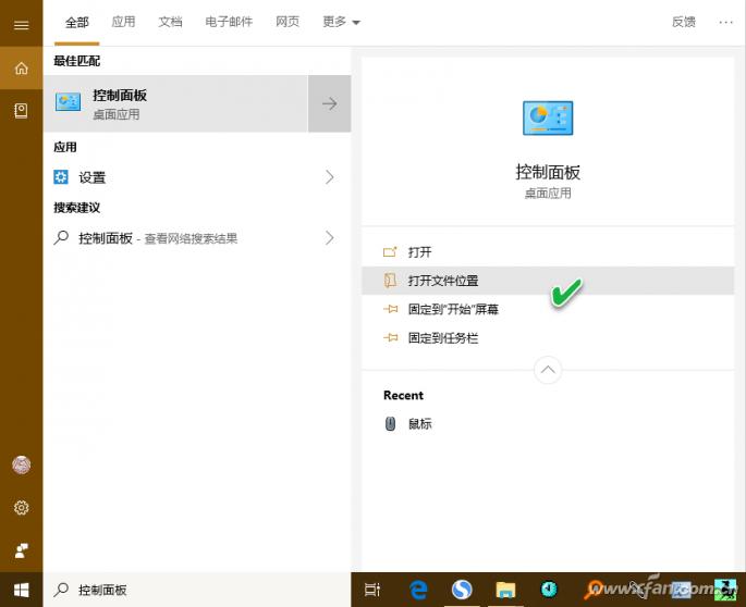 创建快捷任务组菜单_Windows10任务栏自定义_电脑没有任务栏