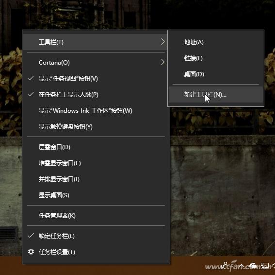 创建快捷任务组菜单_电脑没有任务栏_Windows10任务栏自定义