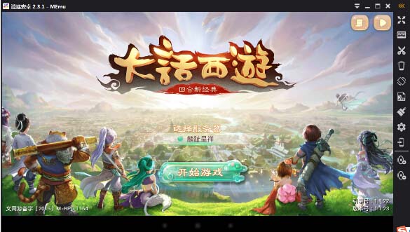 大话西游手游安卓模拟器推荐_大话西游手游电脑版下载_安卓手机游戏电脑上玩