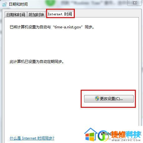 win7电脑无法自动校准时间怎么办_win7系统不能同步更新时间解决方法