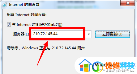 win7电脑无法自动校准时间怎么办_win7系统不能同步更新时间解决方法