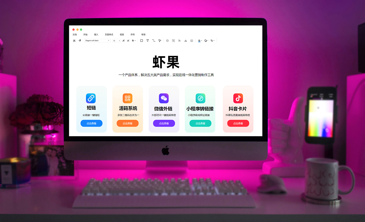 qq群聊对话生成器在线制作_虾果活码生成器使用方法_微信群二维码长期有效方法