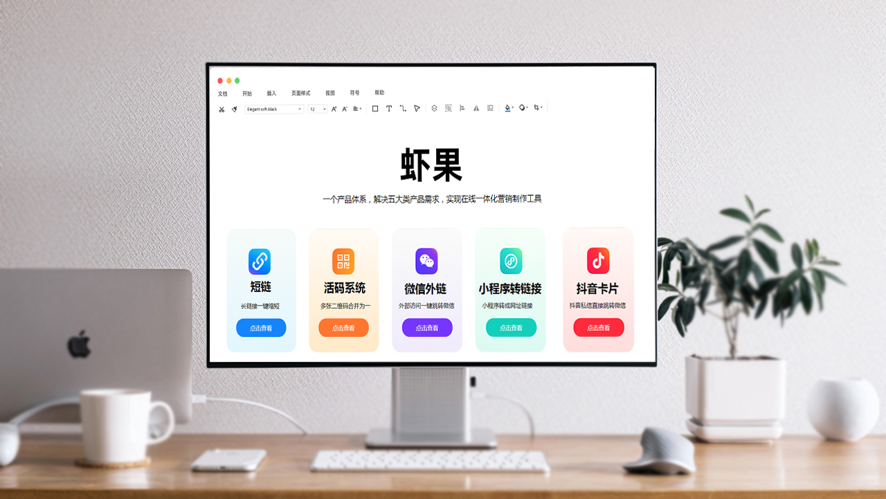 虾果活码生成器使用方法_微信群二维码长期有效方法_qq群聊对话生成器在线制作