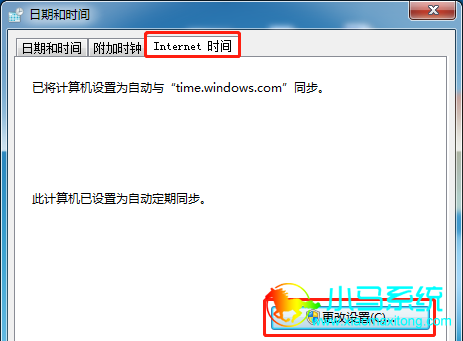 点击“更改设置”