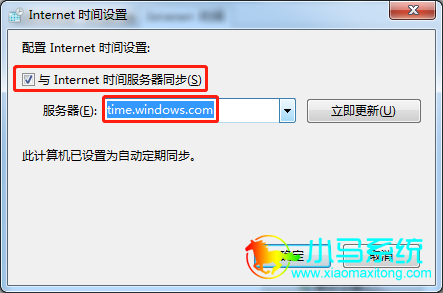 选择:time.windows.com
