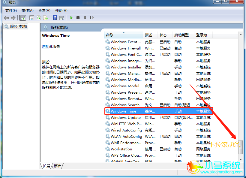 找到“windows time”选项