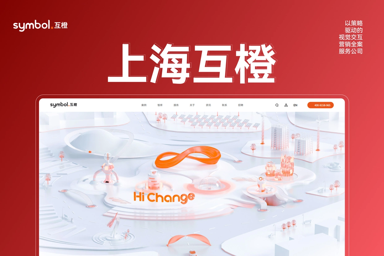 杭州高端网站建设公司_杭州网站建设效果_2025杭州高端网站定制开发