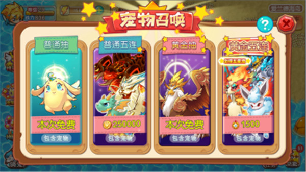 宠物王国外传单机内购最新版_回合制角色扮演手游_宠物王国外传华为版