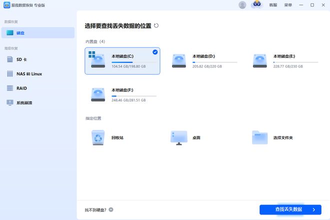 易我数据恢复评测_免费数据恢复软件_手数据恢复哪个软件好