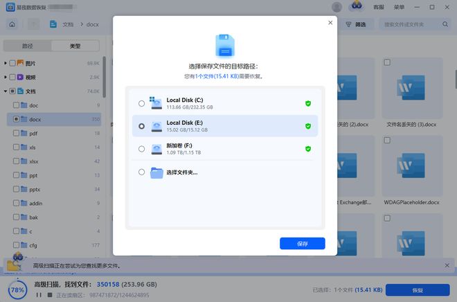 易我数据恢复评测_手数据恢复哪个软件好_免费数据恢复软件