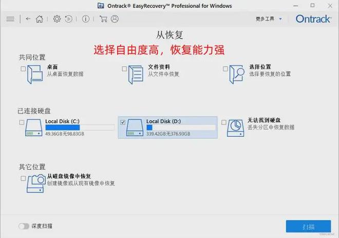 数据蛙恢复专家评测_内存卡数据恢复软件_手数据恢复哪个软件好
