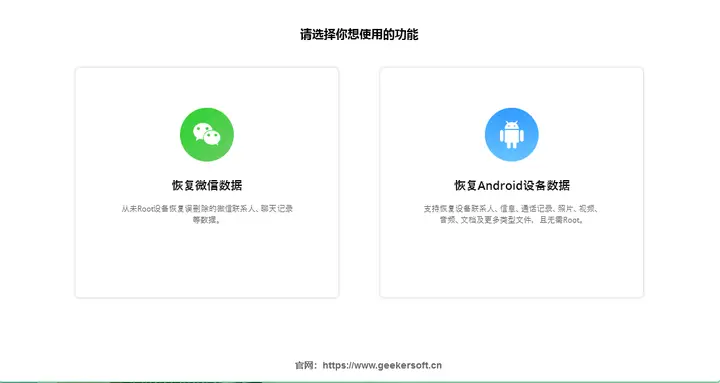 从安卓手机恢复丢失文件_手数据恢复哪个软件好_Android数据恢复软件