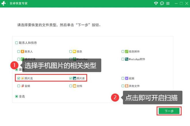 安卓手机数据恢复工具_数据蛙安卓恢复专家评测_手数据恢复哪个软件好