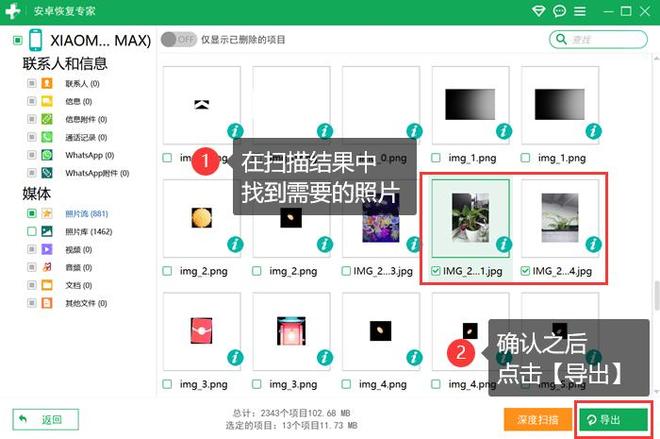 安卓手机数据恢复工具_数据蛙安卓恢复专家评测_手数据恢复哪个软件好