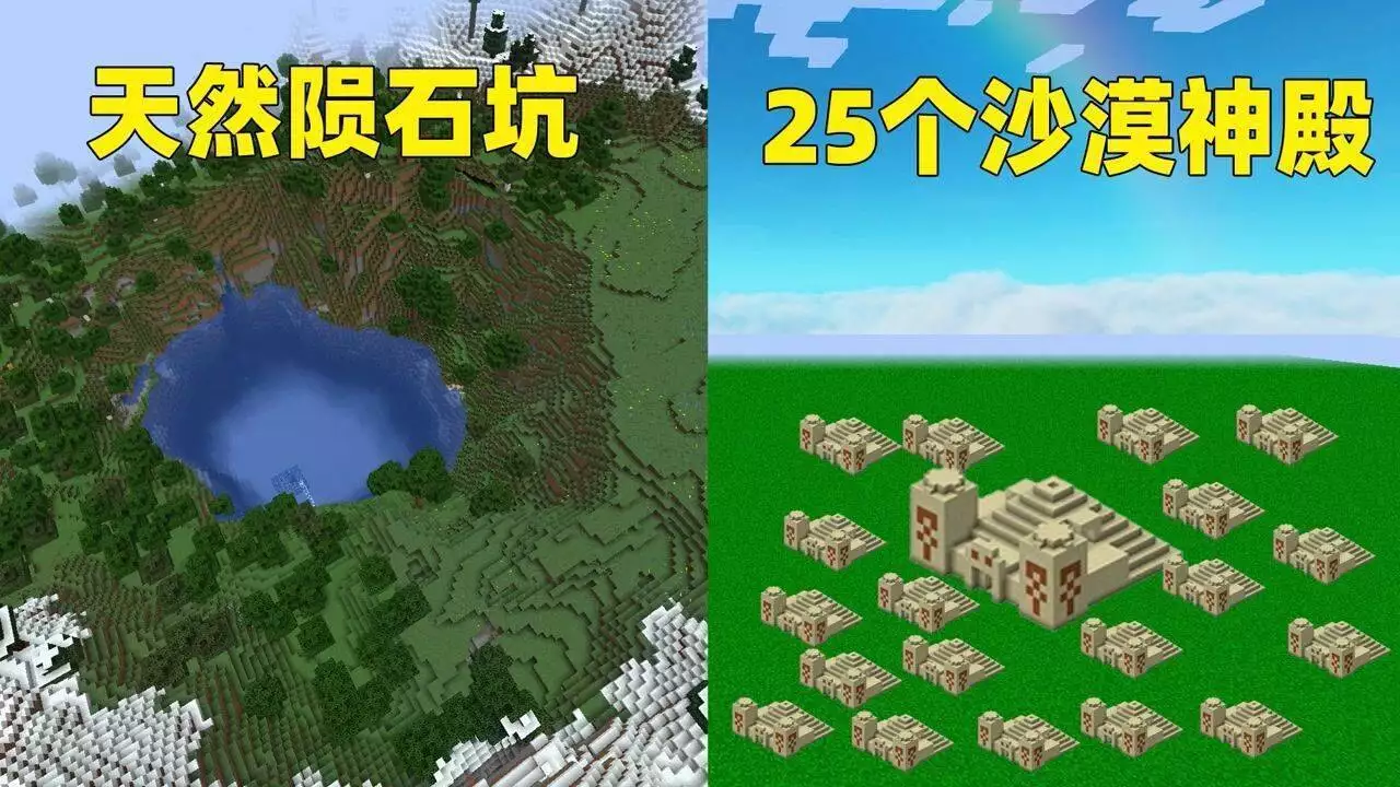 我的世界好种子手机版_我的世界种子推荐_我的世界宝藏种子