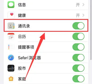 如何把电脑上的通讯录导入iphone_苹果通讯录导入新手机方法_iCloud通讯录导入教程