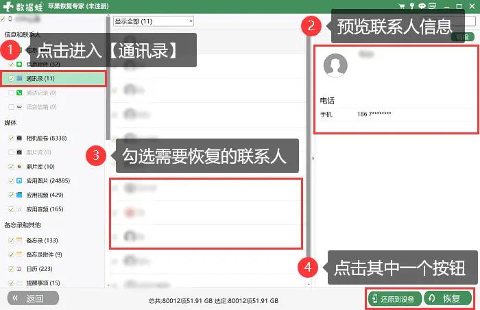 iCloud通讯录导入教程_如何把电脑上的通讯录导入iphone_苹果通讯录导入新手机方法