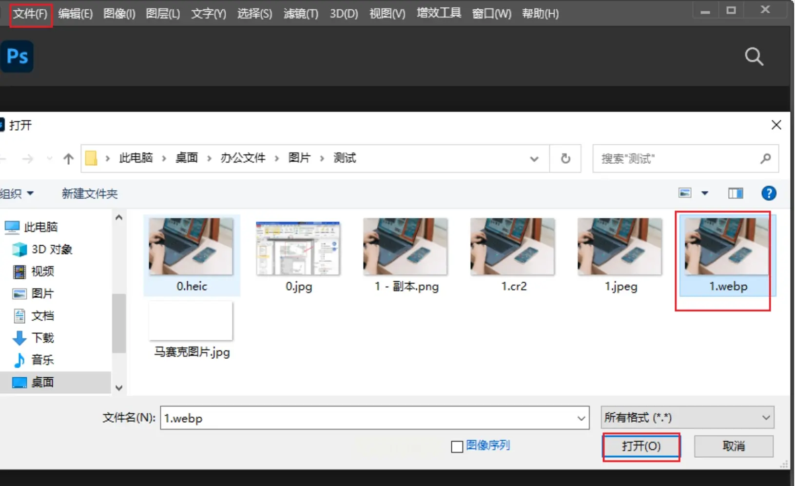 图片链接在线转base64_WebP转JPG教程_专业图片软件转换格式