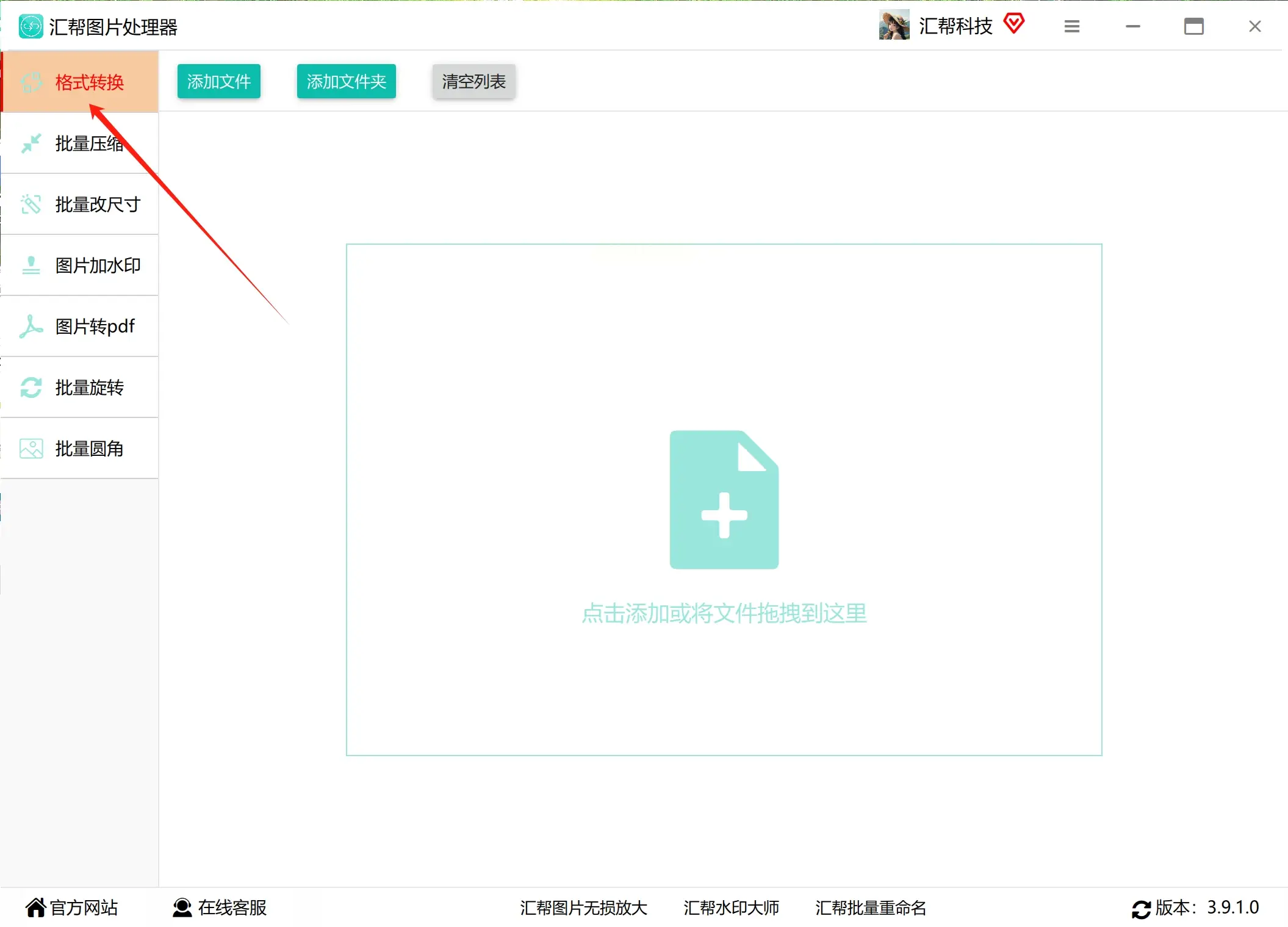专业图片软件转换格式_图片链接在线转base64_WebP转JPG教程