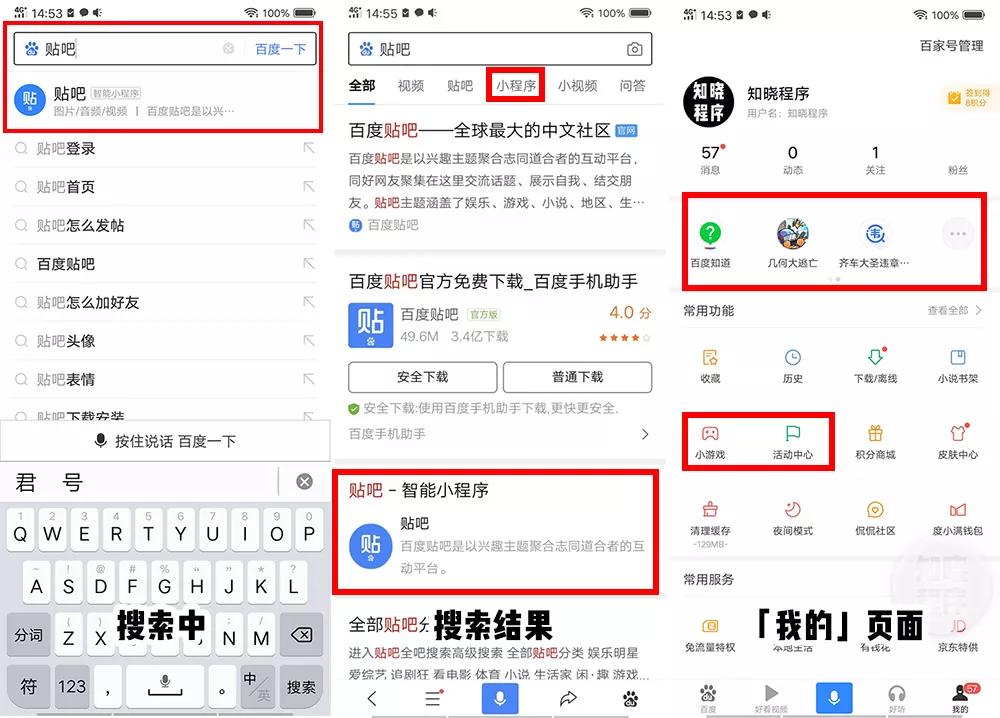 小程序平台特色分析_小程序联盟平台有哪些_微信小程序代表作品