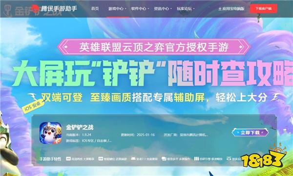 金铲铲之战电脑模拟器推荐_MuMu模拟器雷电模拟器对比_安卓手机游戏电脑上玩