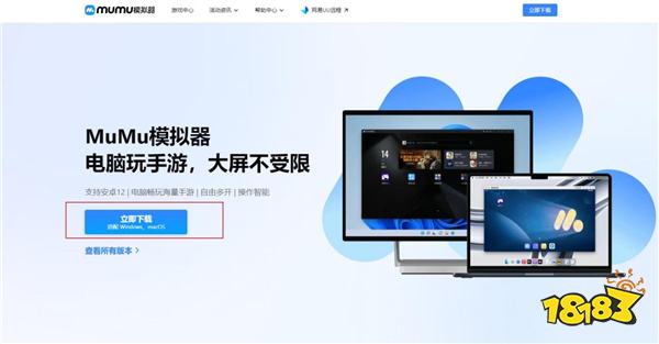 金铲铲之战电脑模拟器推荐_MuMu模拟器雷电模拟器对比_安卓手机游戏电脑上玩