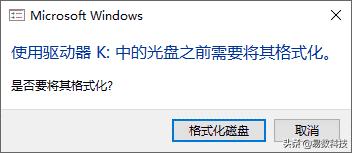 u盘格式化后恢复数据_移动硬盘无法访问需要格式化_U盘打不开提示格式化