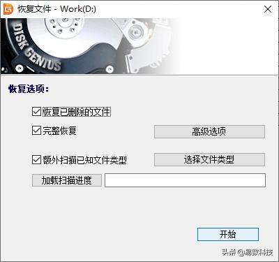 移动硬盘无法访问需要格式化_U盘打不开提示格式化_u盘格式化后恢复数据