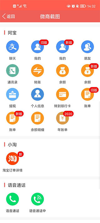 微信红包截图生成器_qq群聊对话生成器在线制作_微信对话生成器