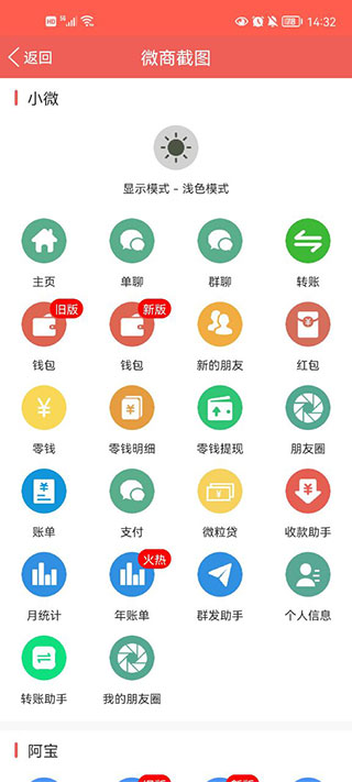 微信对话生成器_微信红包截图生成器_qq群聊对话生成器在线制作