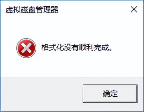  检查修复坏扇区解决格式化未完成 _格式化外部硬盘驱动器失败 RAW 文件系统 _u盘格式化后恢复数据
