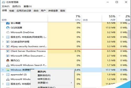 win10黑屏任务栏鼠标转圈_win7任务栏点了没反应_重启注销登录解决方法