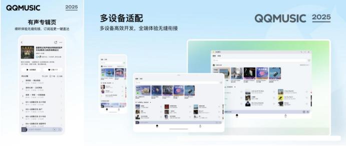 QQ音乐鸿蒙开发者大会_实时声伴分离技术_手机上qq音乐打不开