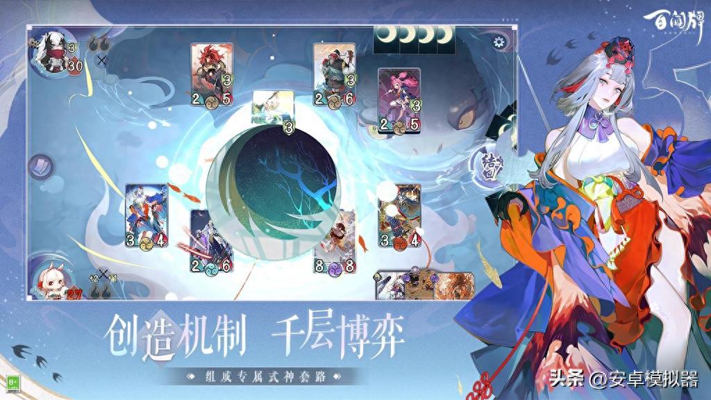 阴阳师百闻牌手游Mac版MuMu模拟器怎么玩_阴阳师攻略去什么网站_阴阳师百闻牌手游Mac电脑版MuMu模拟器攻略