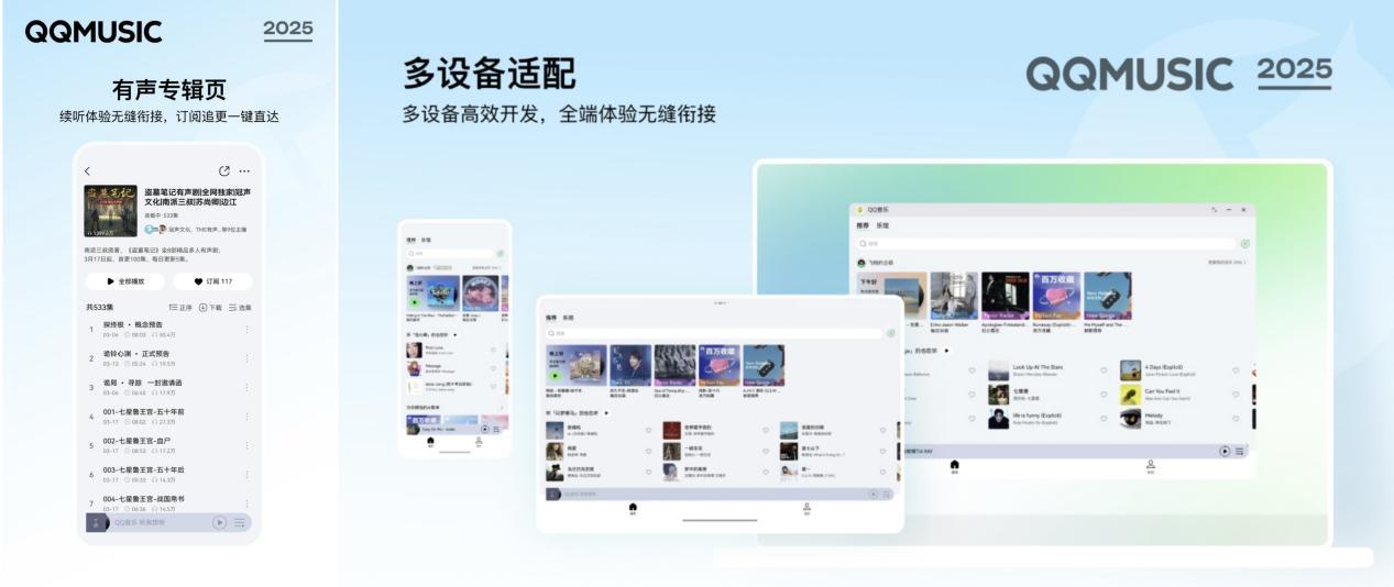 手机上qq音乐打不开_QQ音乐鸿蒙2.0版本_实时声伴分离技术