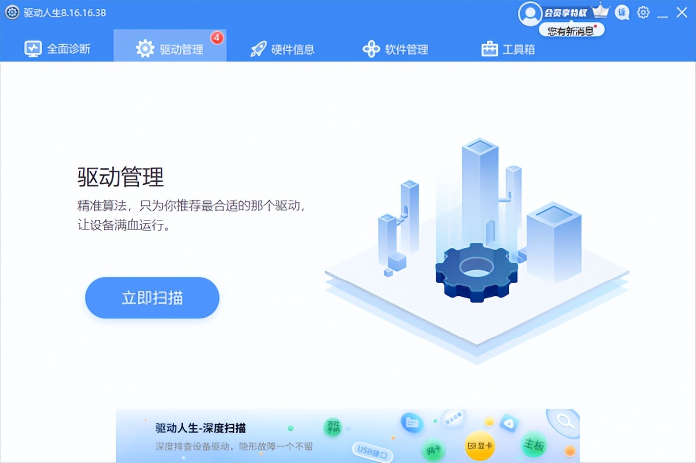 Win11系统更新问题_Win10 USB接口无法识别设备解决方法_电脑突然无法识别u盘