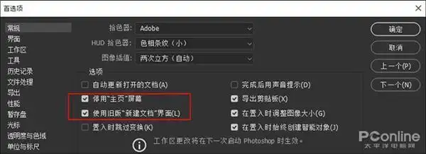 ps安装进度条卡很久不动_ps基础设置优化_ps卡顿解决方法