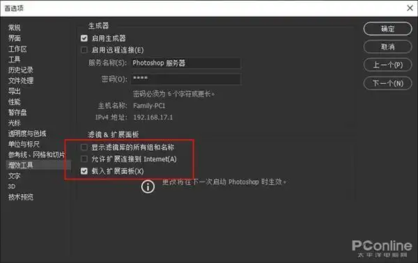 ps卡顿解决方法_ps基础设置优化_ps安装进度条卡很久不动