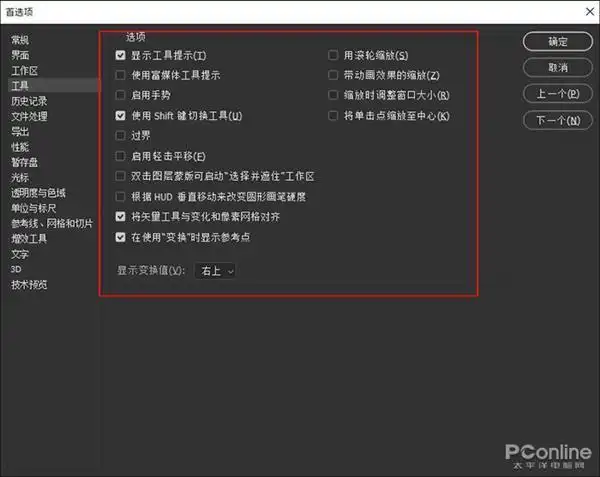 ps基础设置优化_ps安装进度条卡很久不动_ps卡顿解决方法