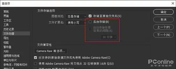 ps基础设置优化_ps卡顿解决方法_ps安装进度条卡很久不动