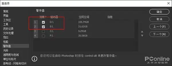 ps卡顿解决方法_ps安装进度条卡很久不动_ps基础设置优化