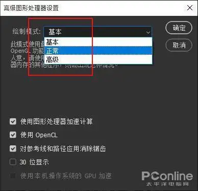 ps基础设置优化_ps卡顿解决方法_ps安装进度条卡很久不动