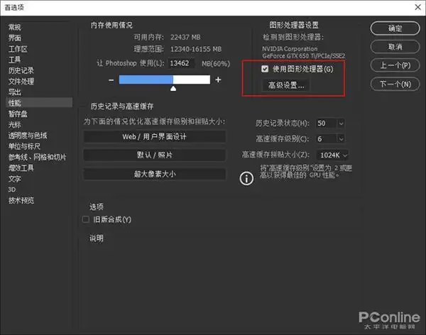 ps安装进度条卡很久不动_ps卡顿解决方法_ps基础设置优化