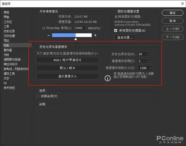 ps安装进度条卡很久不动_ps基础设置优化_ps卡顿解决方法