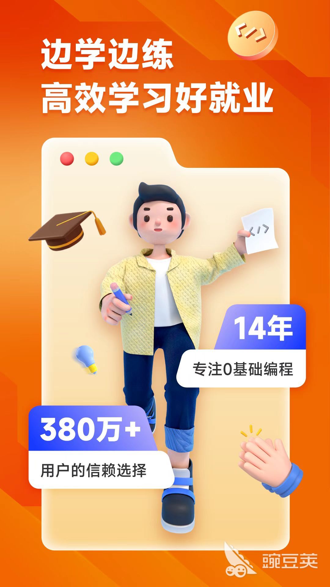 代码合作学习平台_软件开发要学什么技能_编程软件练习