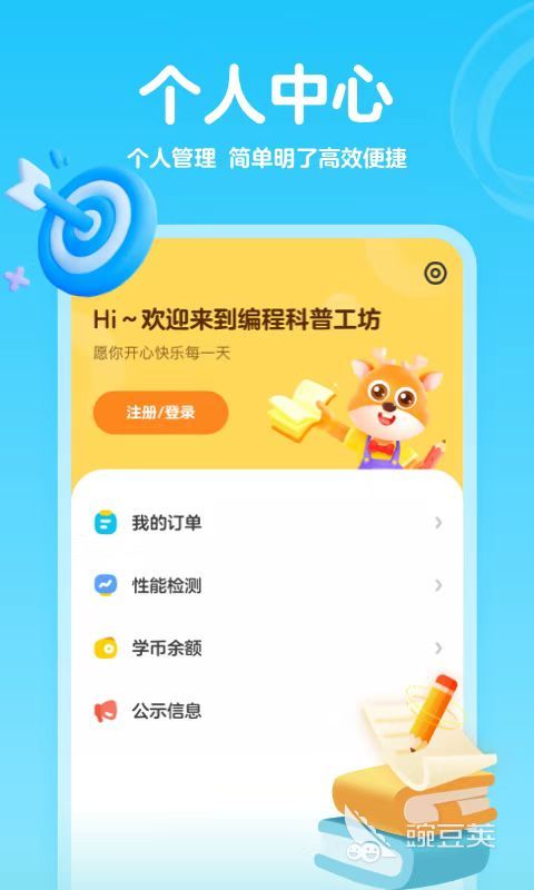 编程软件练习_软件开发要学什么技能_代码合作学习平台